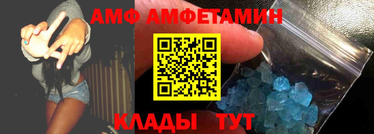 АМФ Premium Воскресенск
