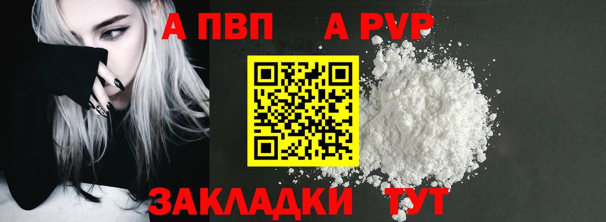 Alpha PVP мука Воскресенск