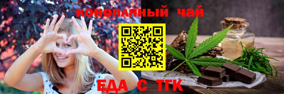 Печенье с ТГК конопля  Вход с VPN  Воскресенск 