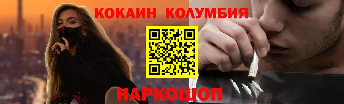 Воскресенск  КОКАИН  Вход с VPN  КОКАИН Перу  Кокаин FishScale 