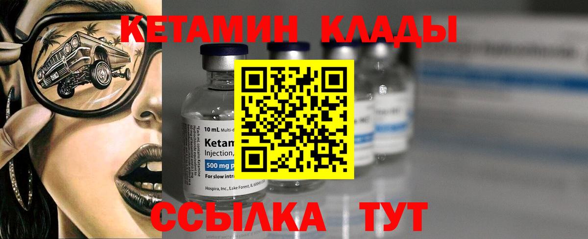 КЕТАМИН VHQ  Вход с VPN  Воскресенск 