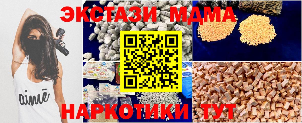 MDMA VHQ  Вход с VPN  MDMA Molly  МДМА  Воскресенск 