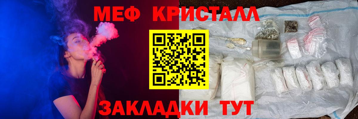 МЕФ  Воскресенск