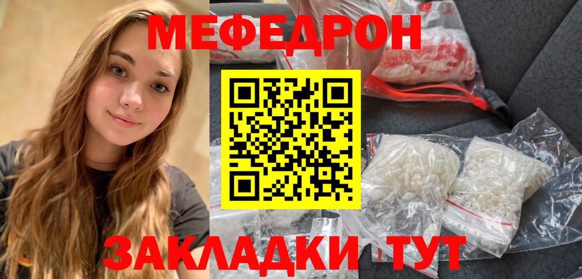 Мефедрон 4 MMC  Вход с VPN  МЕФ кристаллы  Мефедрон  Воскресенск 