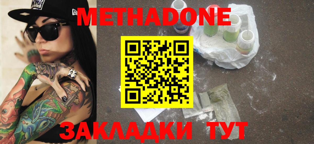 МЕТАДОН мёд Воскресенск