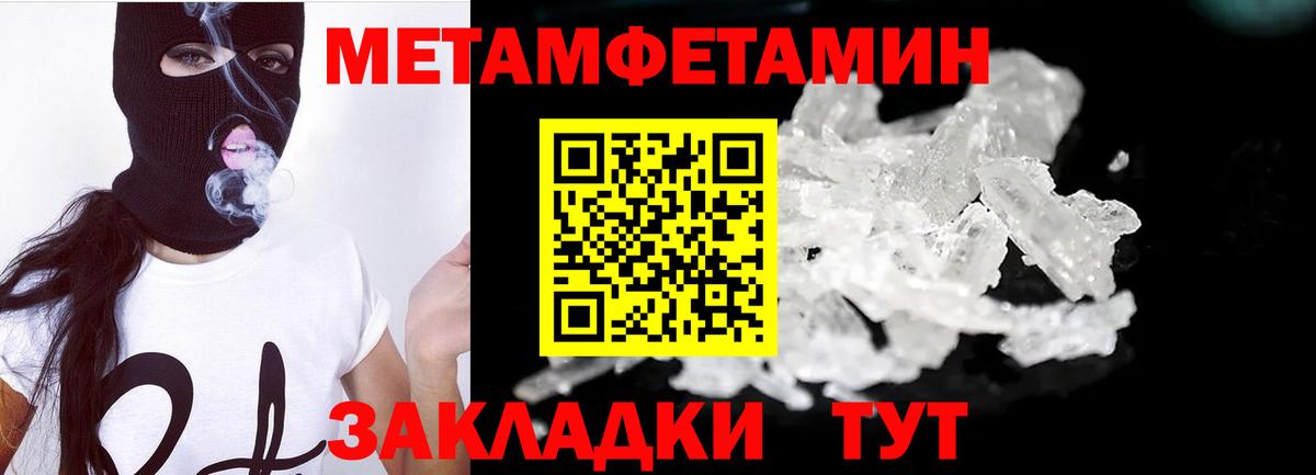 Первитин  МЕТАМФЕТАМИН Methamphetamine  МЕТАМФЕТАМИН Methamphetamine  Вход с VPN  Воскресенск 