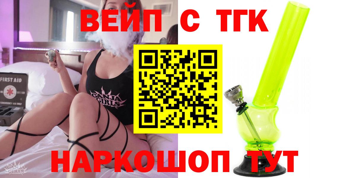 ссылка на мегу рабочий сайт  Вход с VPN  Воскресенск  ТГК жижа  где купить наркоту 