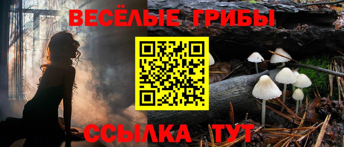 Псилоцибиновые грибы Magic Shrooms  Вход с VPN  Воскресенск 